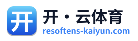 开·云体育